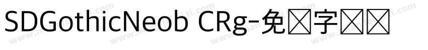 SDGothicNeob CRg字体转换